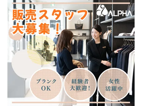 株式会社アルフアのアルバイト・バイト求人情報