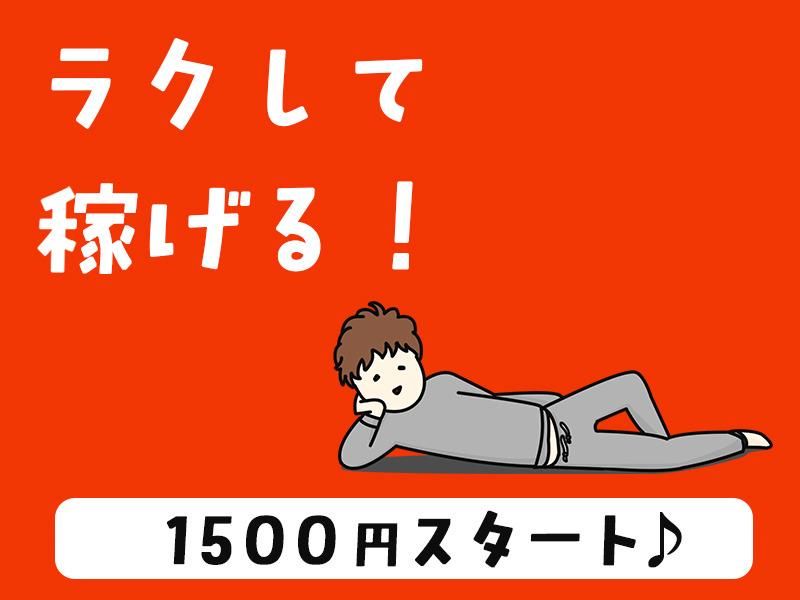 株式会社ジョブセレクト　岡崎オフィスの求人・転職情報