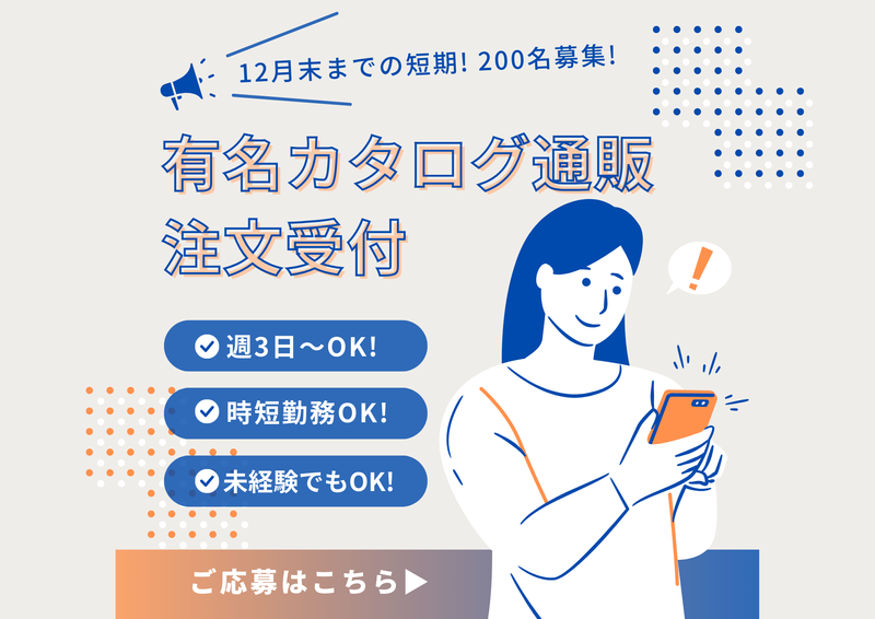 アルティウスリンク株式会社の求人・転職情報