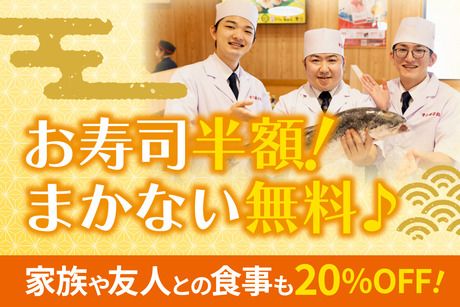 すし 銚子丸　小石川店のアルバイト・バイト求人情報-08