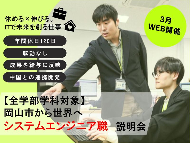 株式会社シンカテクノロジー