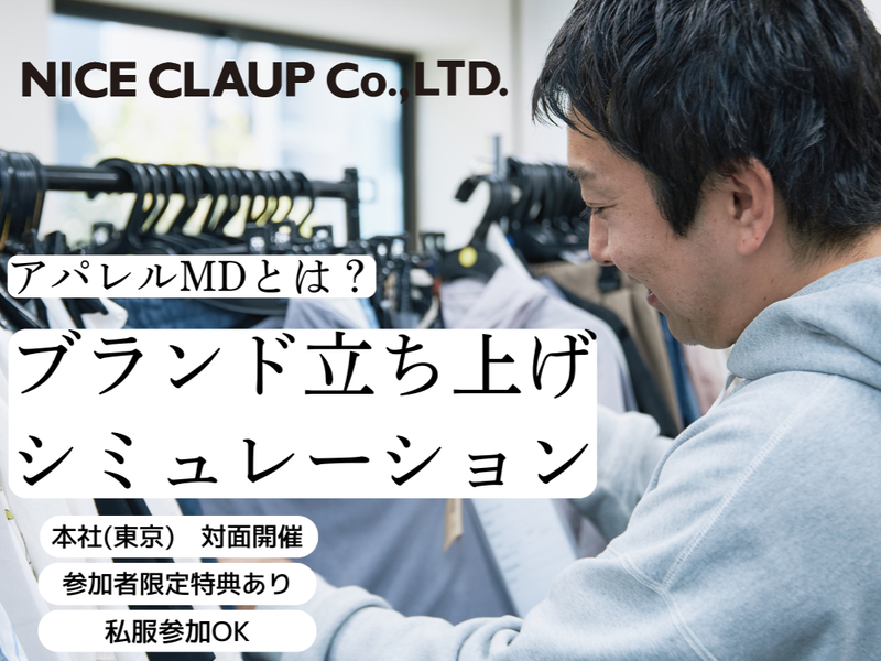 株式会社ナイスクラップ