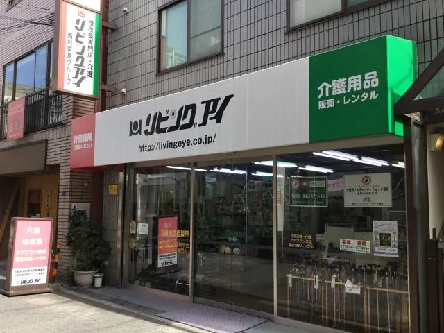 株式会社リビングアイ-0002の求人・転職情報