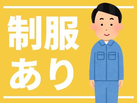 株式会社ホットスタッフ東広島(597)のアルバイト・バイト求人情報-05