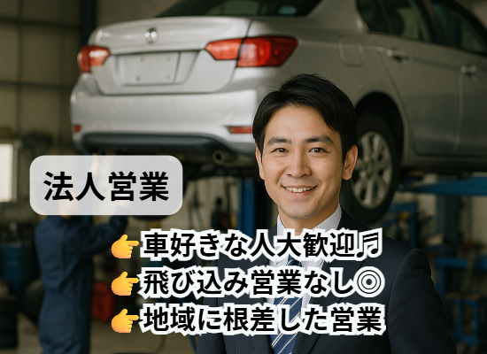 株式会社コサトの求人・転職情報