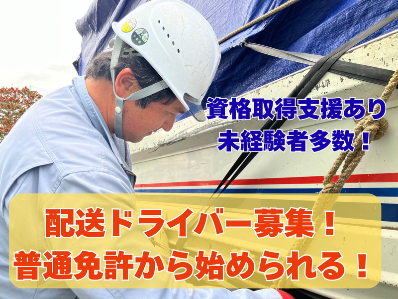 アサカワトランテック株式会社 長崎営業所の求人・転職情報