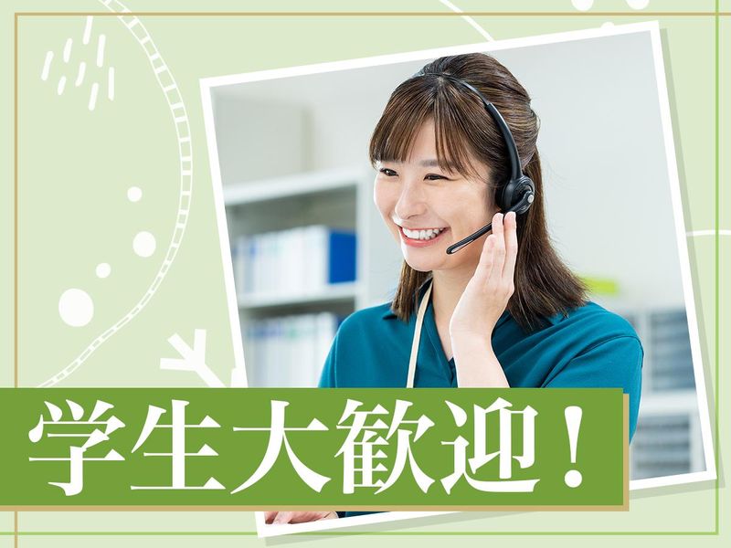 株式会社トゥレフェリーチェの派遣求人情報