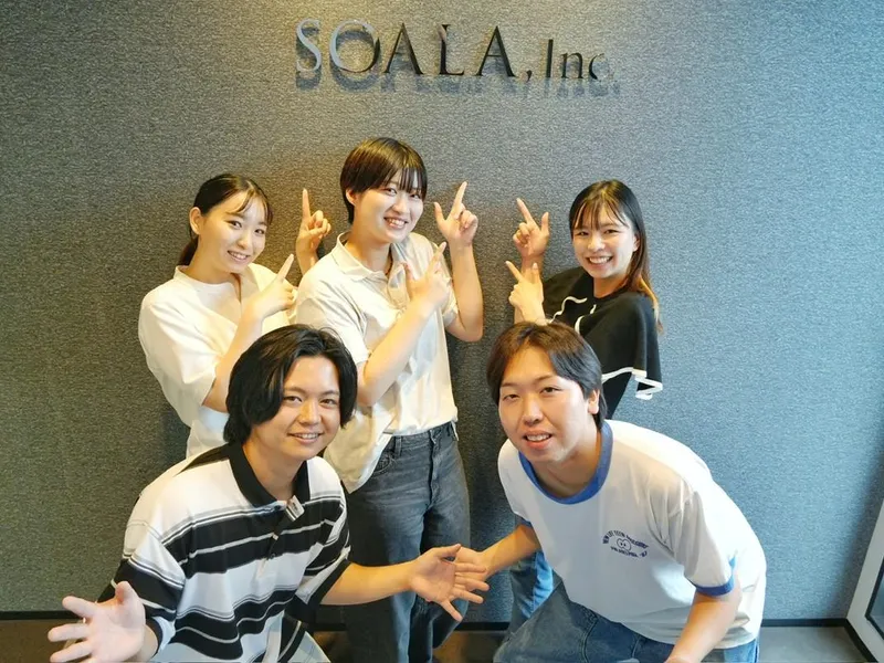 ＳＯＡＬＡ株式会社-0002の求人・転職情報