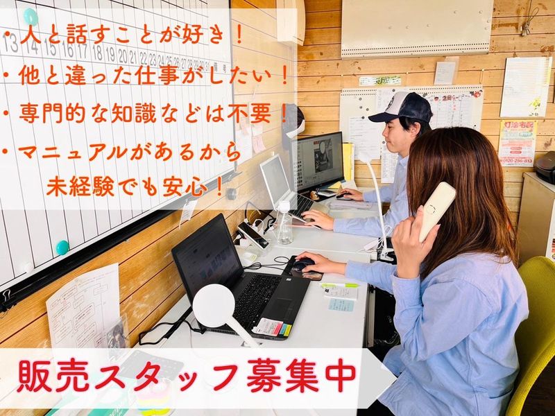椿商事株式会社の求人・転職情報