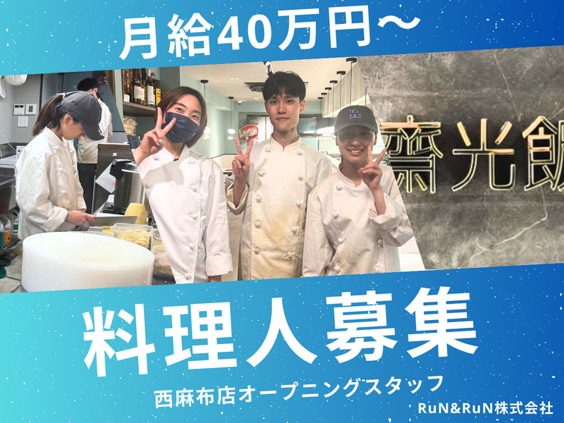 ＲｕＮ＆ＲｕＮ株式会社-0003の求人・転職情報