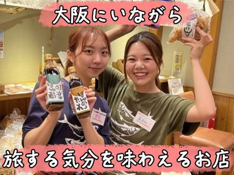株式会社ワールド・ワンの求人・転職情報
