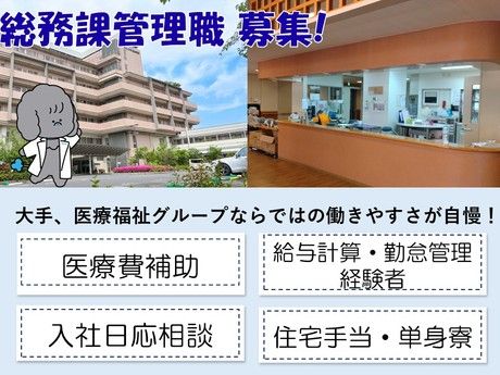 タムスグループの求人・転職情報