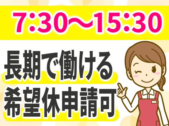 プラウドキャリア株式会社のアルバイト・バイト求人情報-18