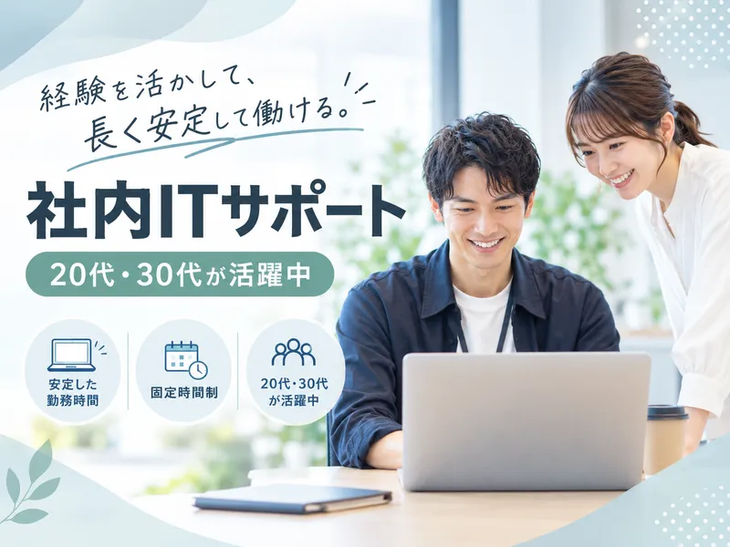 株式会社スタイルラボのアルバイト・バイト求人情報-32