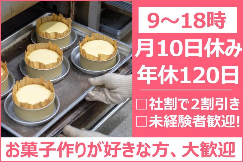 森の工房の求人・転職情報