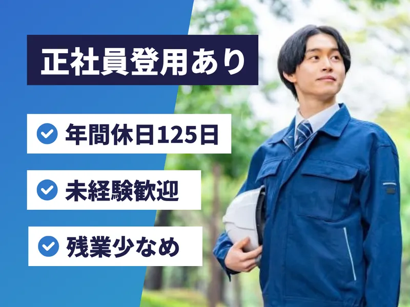 フロンティアコンストラクション＆パートナーズ株式会社の求人・転職情報