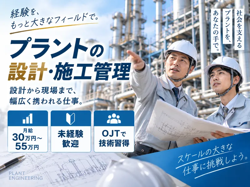 株式会社メカロスタッフの求人・転職情報