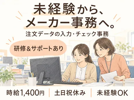 株式会社ワールドスタッフィングHS事業部のアルバイト・バイト求人情報