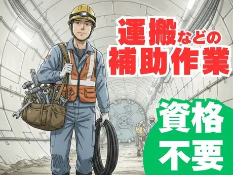 株式会社林間の求人・転職情報