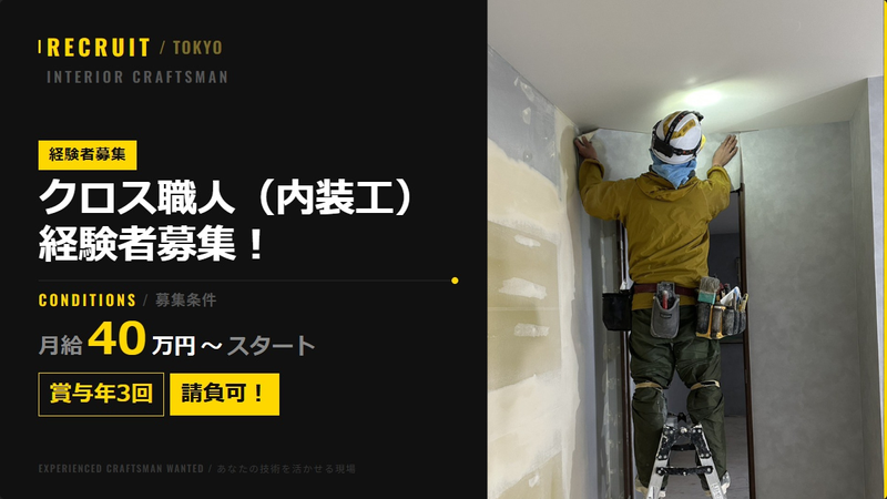 株式会社インテリア竹中の求人・転職情報