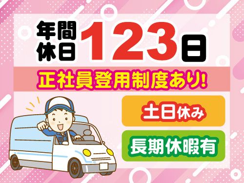 みちのくキヤンテイーン株式会社の求人・転職情報