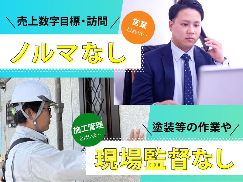 松岡塗料株式会社の求人・転職情報