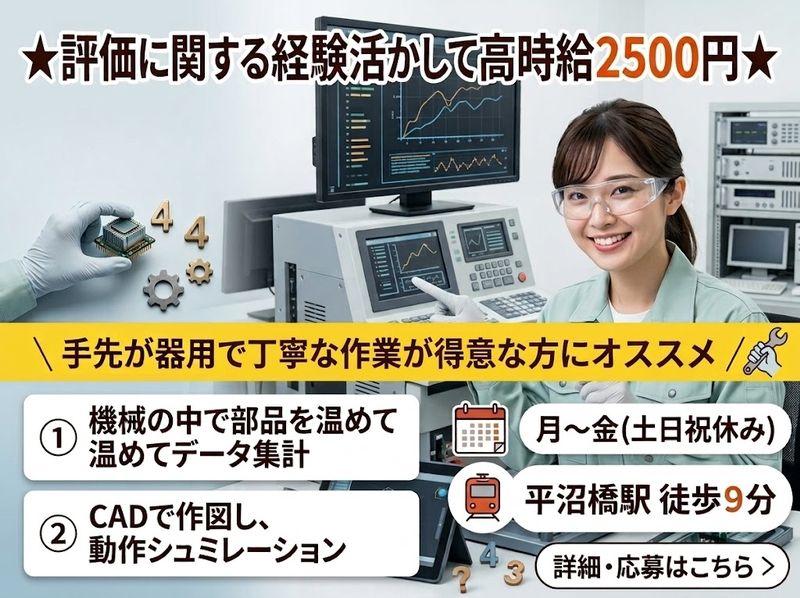 株式会社 ヒューマントラストのアルバイト・バイト求人情報-10