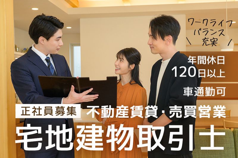 クレアホームコンサルティング株式会社の求人・転職情報