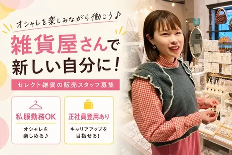 株式会社ジオンパーソナルサポートの求人・転職情報