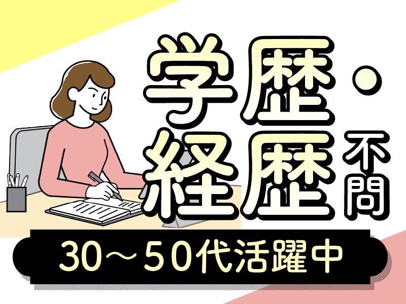 有限会社吉沢設備-0001の求人・転職情報