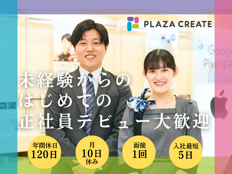 ソフトバンク向日町【株式会社プラザクリエイト】の派遣求人情報