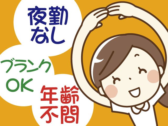 株式会社清泉の宿の求人・転職情報