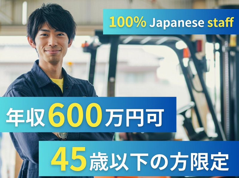 株式会社中商ホールディングスの求人・転職情報