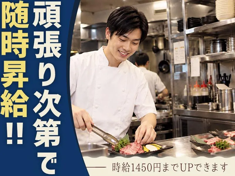 焼肉レストラン Sachi(焼肉レストラン 幸)のアルバイト・バイト求人情報-02