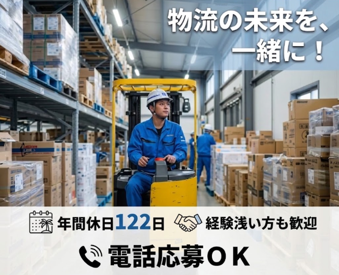 相模協栄株式会社　海老名出張所