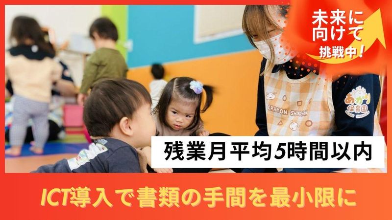株式会社あかりホールディングスの求人・転職情報