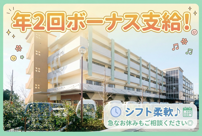 社会福祉法人セイワ　みやうちのアルバイト・バイト求人情報-04