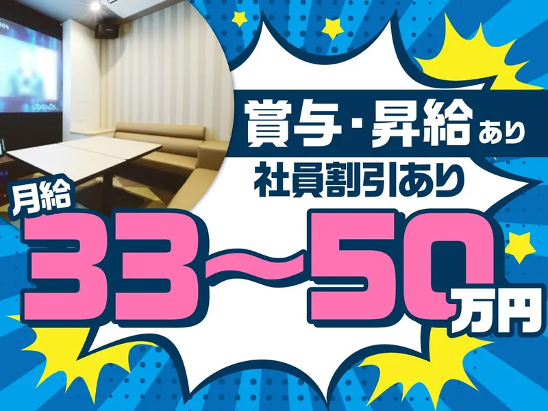 株式会社鉄人エンタープライズの求人・転職情報