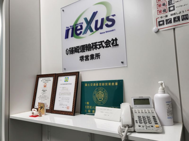 篠崎運輸株式会社 堺営業所のアルバイト・バイト求人情報-04