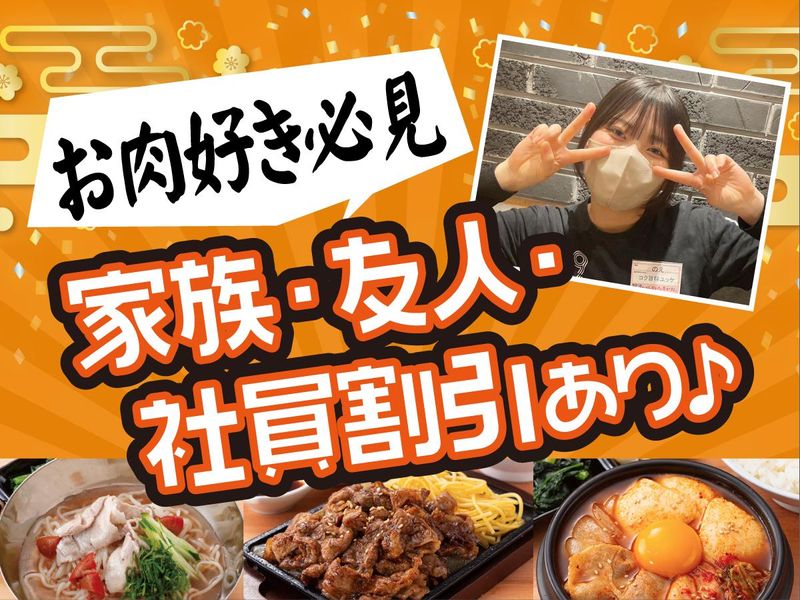 牛角焼肉食堂 イオンタウン守谷店のアルバイト・バイト求人情報-04