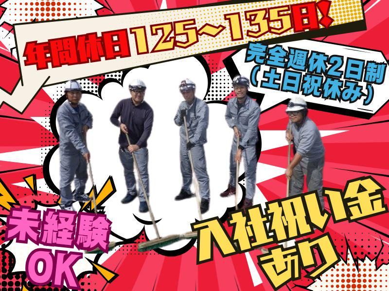 株式会社大和の求人・転職情報