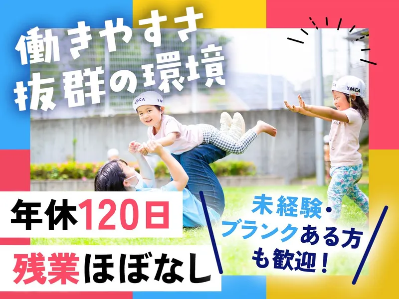 学校法人大阪ＹＭＣＡ学院の求人・転職情報