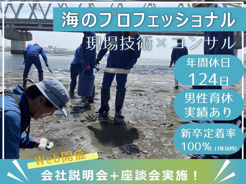 三洋テクノマリン株式会社