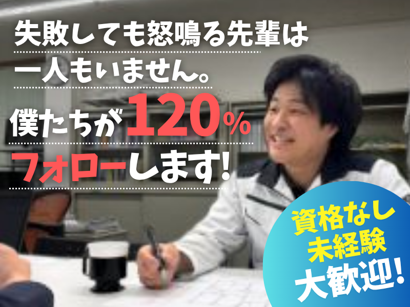株式会社電伸の求人・転職情報