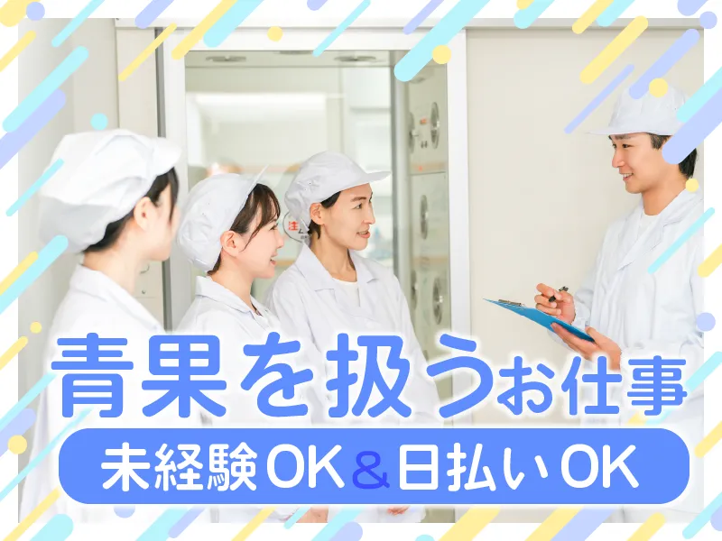 北九州市小倉北区西港/マックスフォースのアルバイト・バイト求人情報