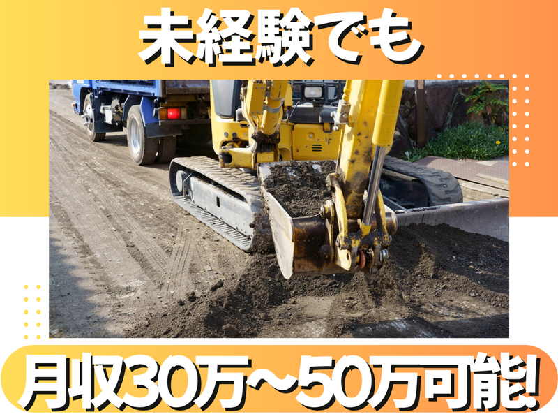 株式会社星工業所-0001の求人・転職情報