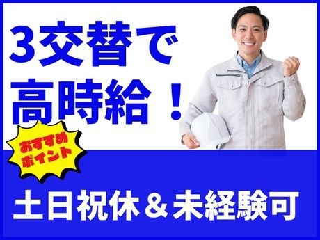 株式会社グロップの派遣求人情報