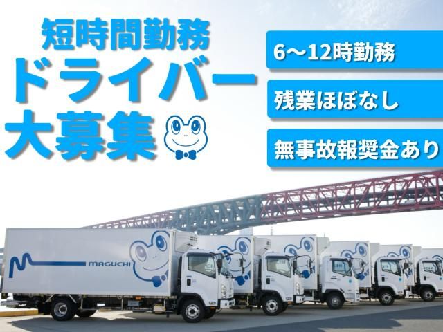 マグチグループ株式会社の求人・転職情報