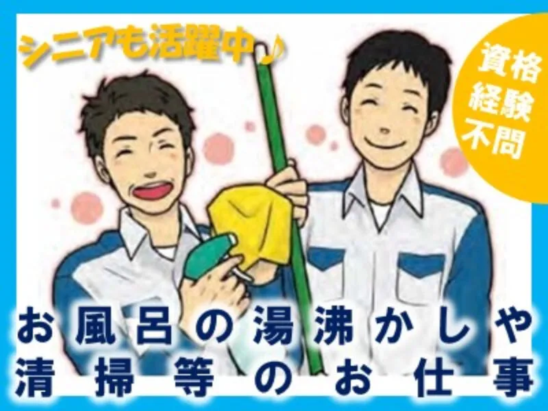 株式会社　美加ノ原カンツリークラブのアルバイト・バイト求人情報