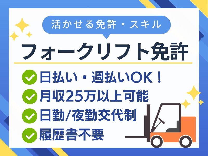 株式会社アルバクルー(派遣先:愛知県豊田市花園町)
